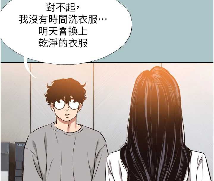 第12话-在公司一丝不挂的根南