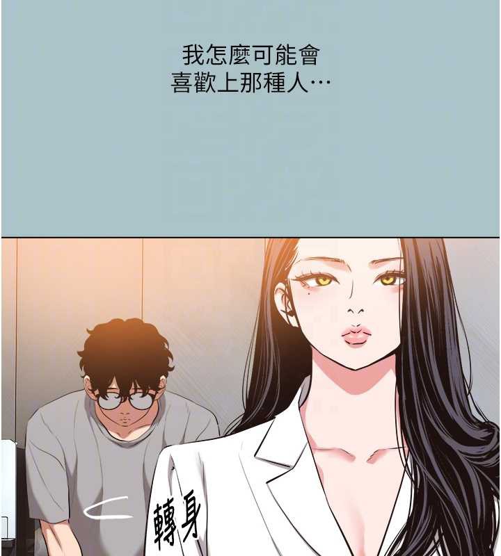 第12话-在公司一丝不挂的根南