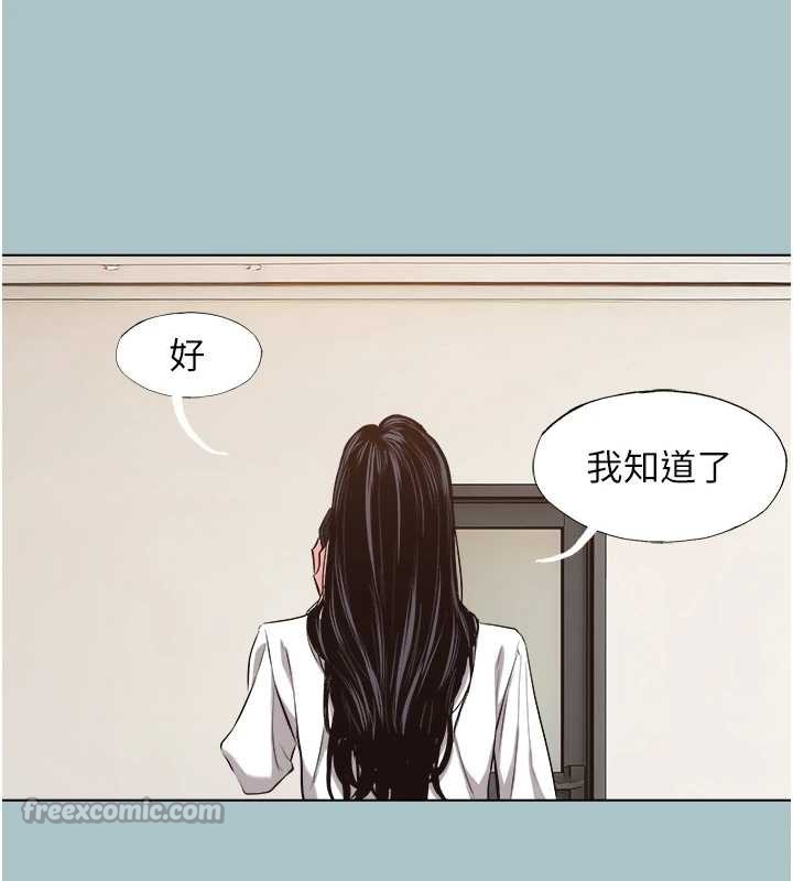 第12话-在公司一丝不挂的根南