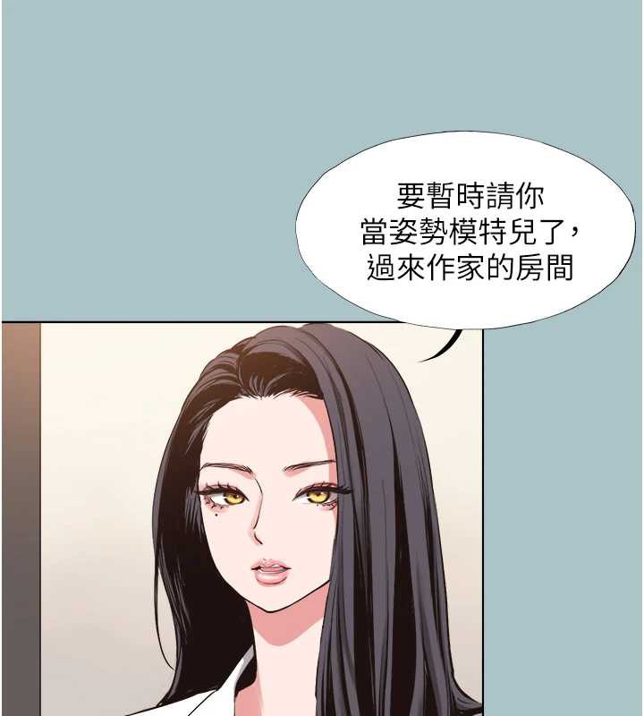 第12话-在公司一丝不挂的根南