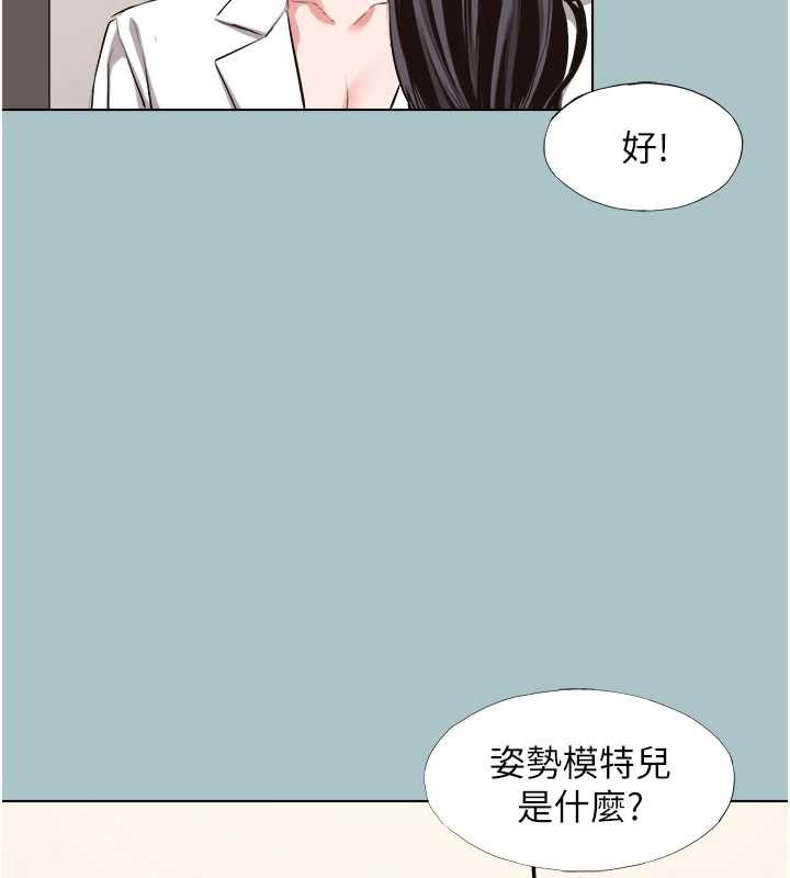 第12话-在公司一丝不挂的根南