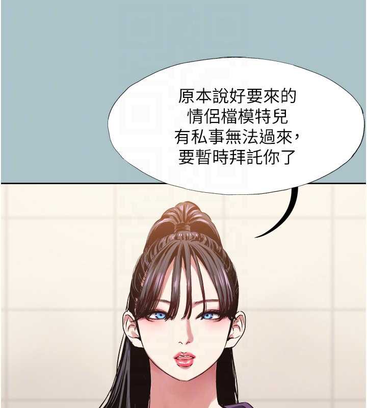 第12话-在公司一丝不挂的根南