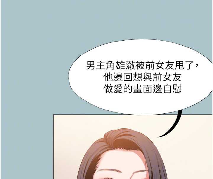 第12话-在公司一丝不挂的根南