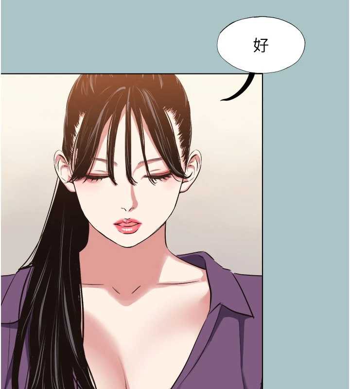 第12话-在公司一丝不挂的根南