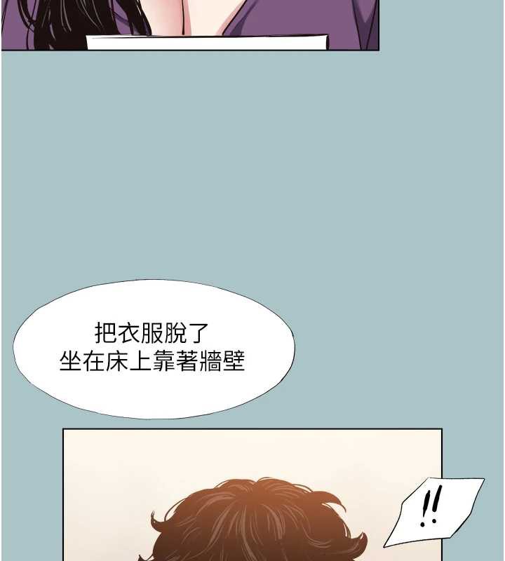 第12话-在公司一丝不挂的根南