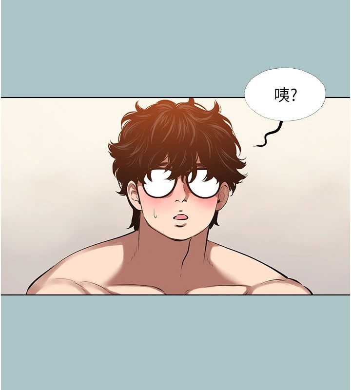第12话-在公司一丝不挂的根南