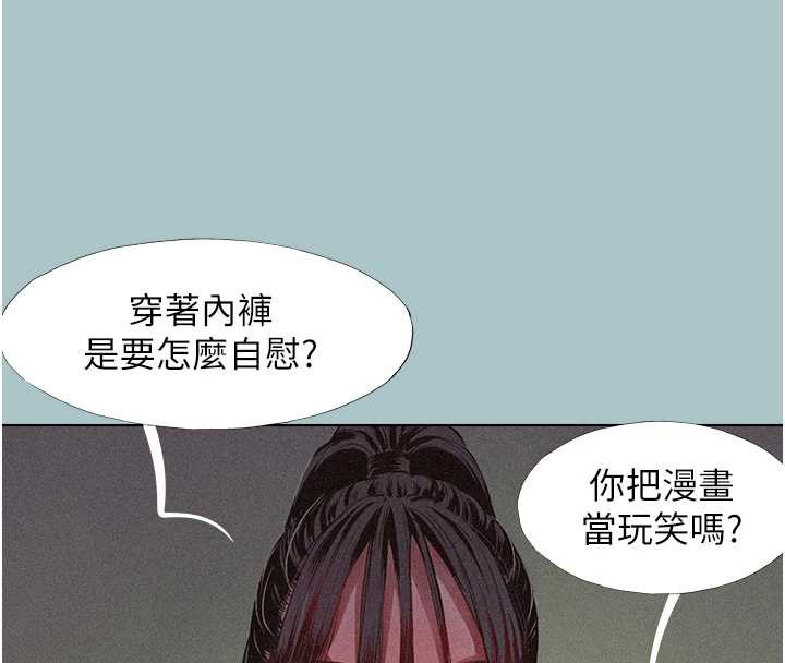 第12话-在公司一丝不挂的根南