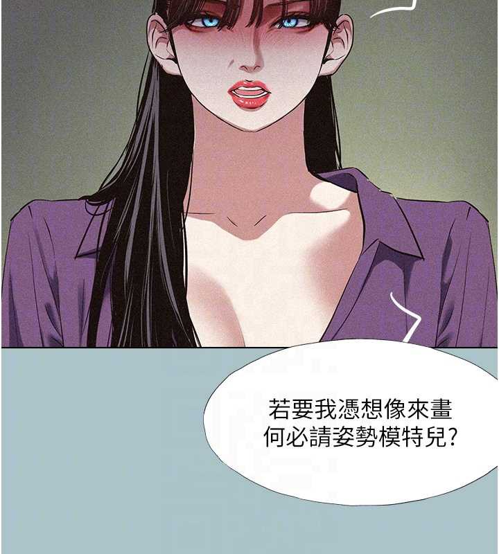第12话-在公司一丝不挂的根南