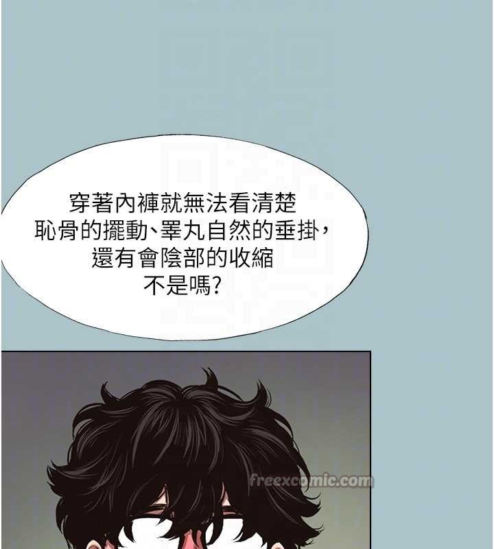 第12话-在公司一丝不挂的根南
