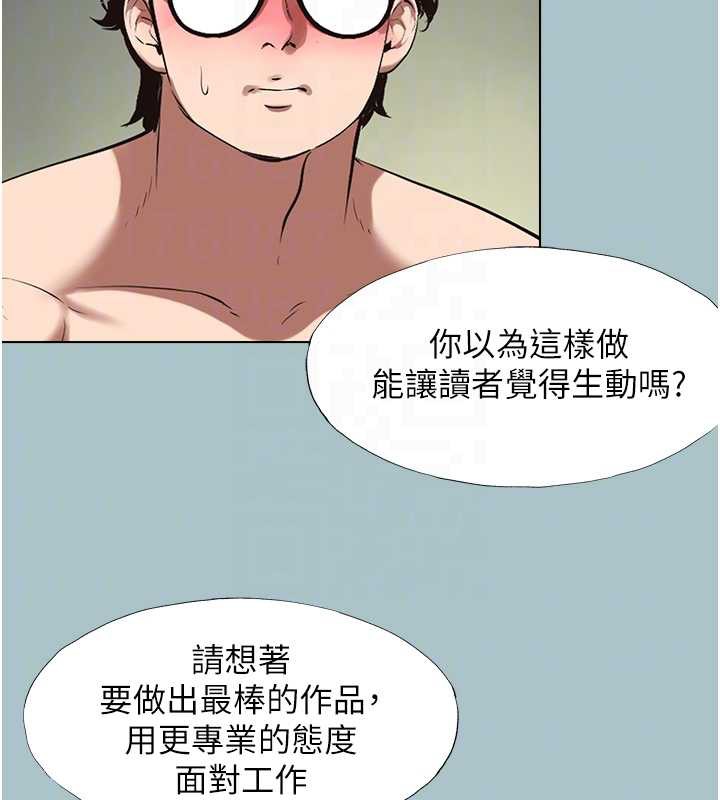 第12话-在公司一丝不挂的根南