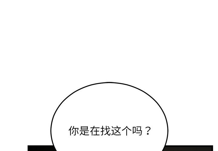婚姻束縛 第51话 第1页