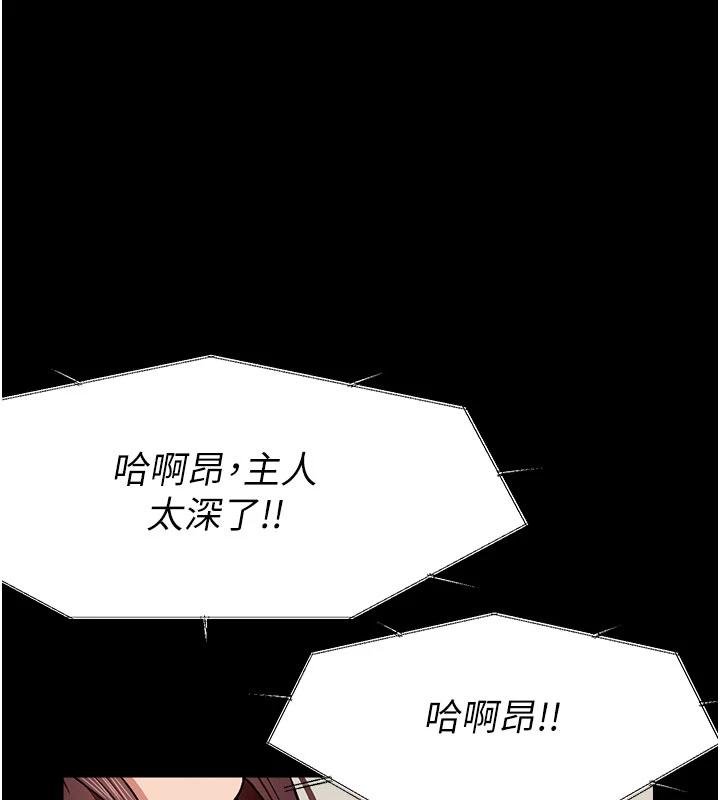 屍變家園:以身相許 第23话-要把我哄得服服贴贴? 第1页
