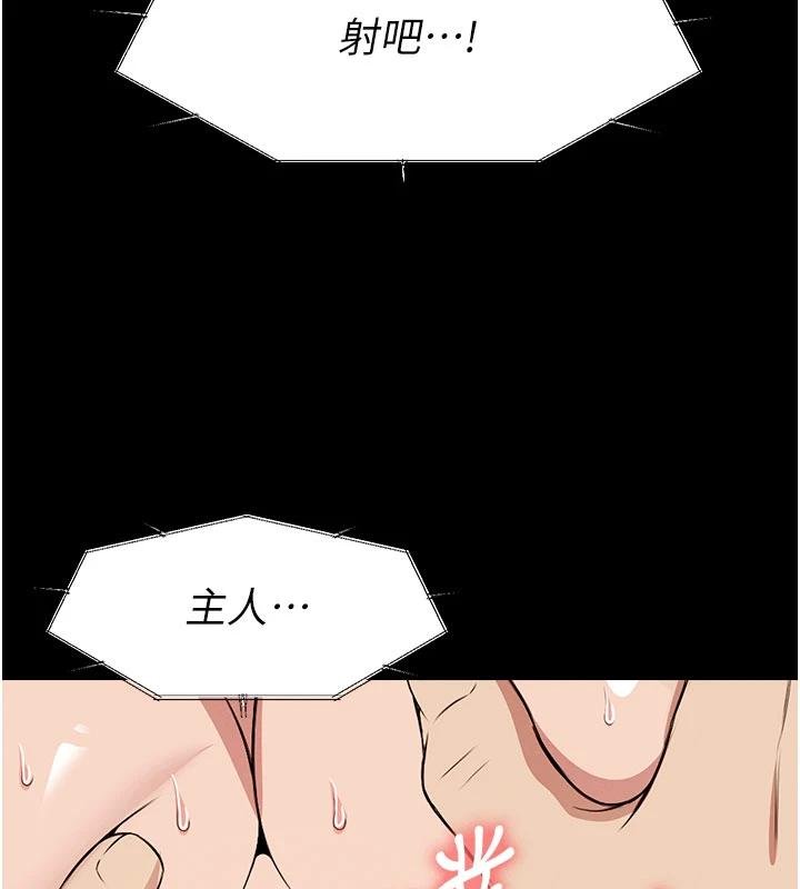 第23话-要把我哄得服服贴贴?