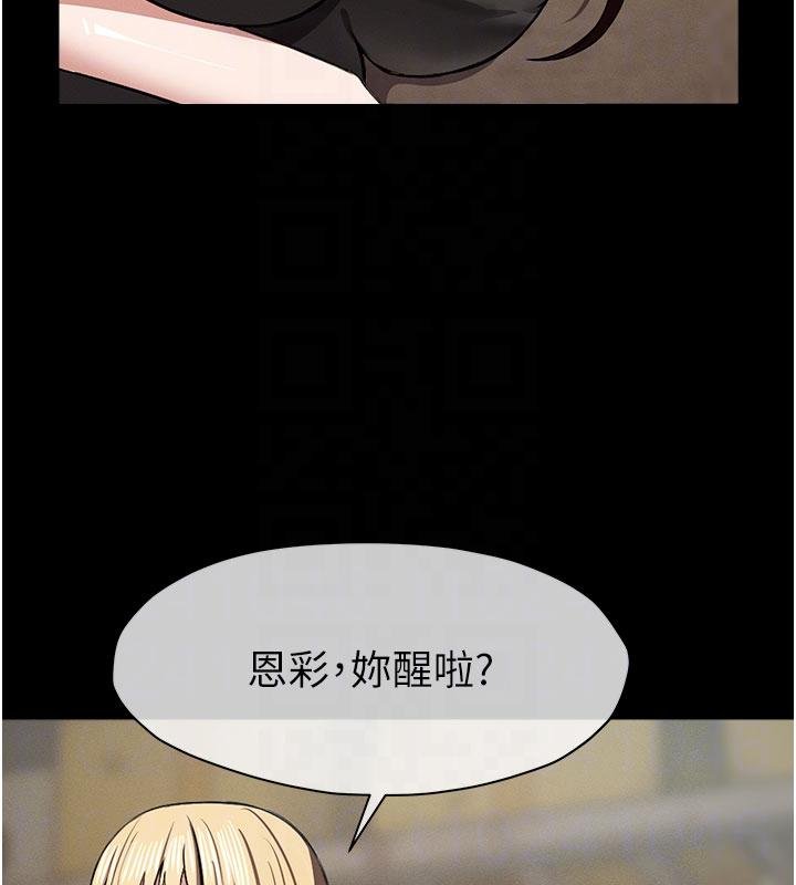 第23话-要把我哄得服服贴贴?