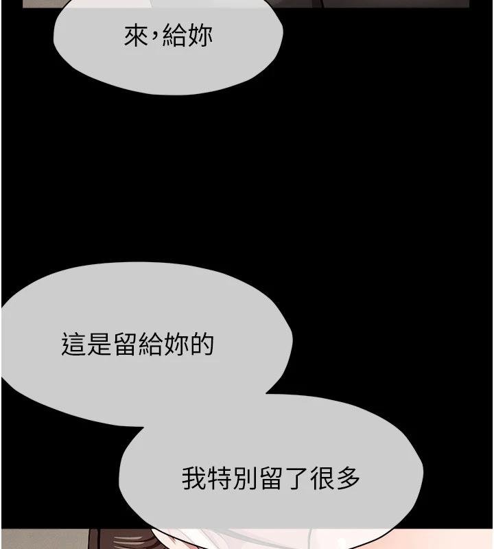第23话-要把我哄得服服贴贴?