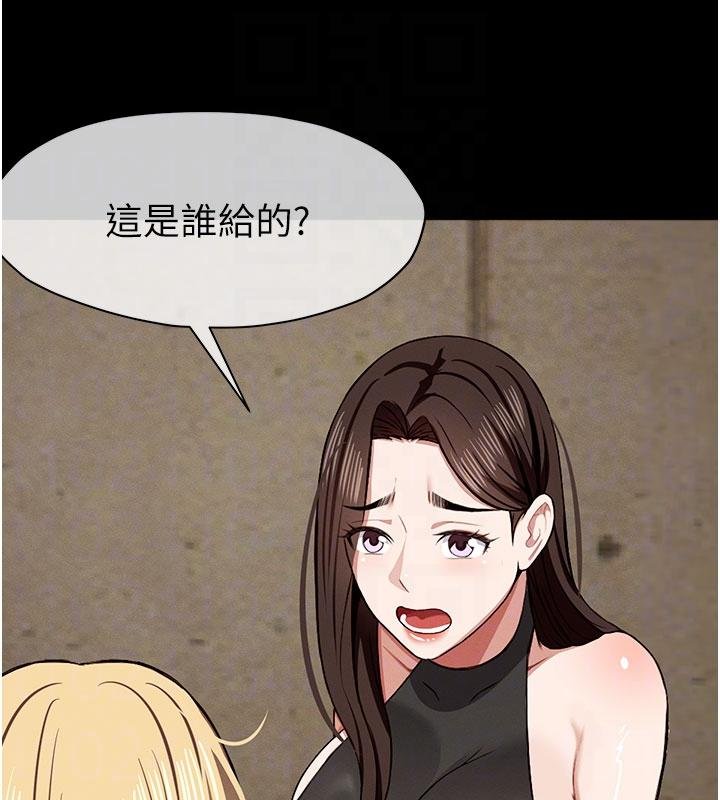 第23话-要把我哄得服服贴贴?