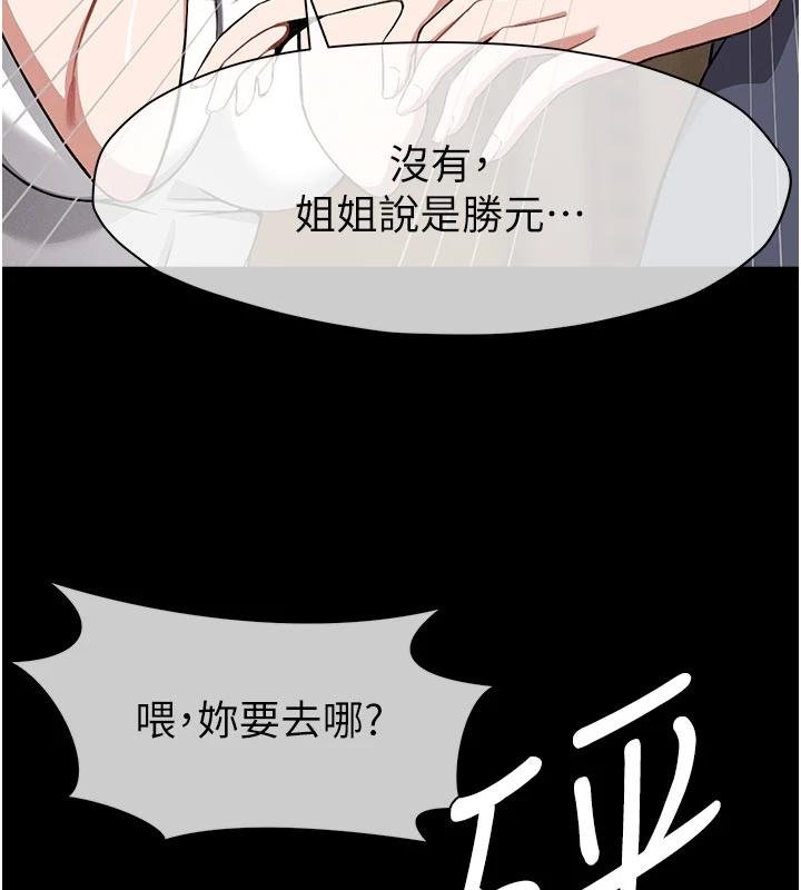 第23话-要把我哄得服服贴贴?