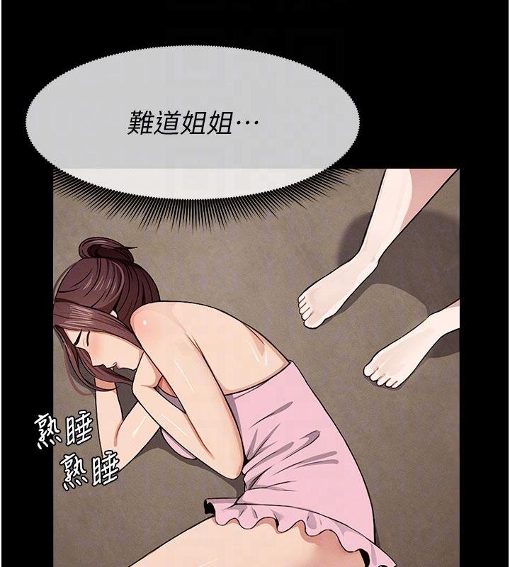 第23话-要把我哄得服服贴贴?