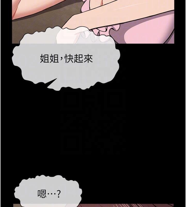 第23话-要把我哄得服服贴贴?