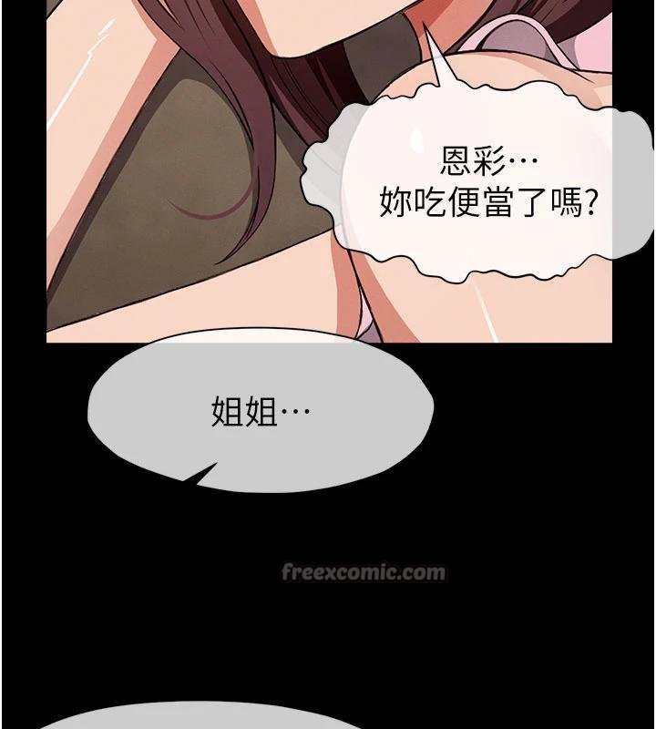第23话-要把我哄得服服贴贴?