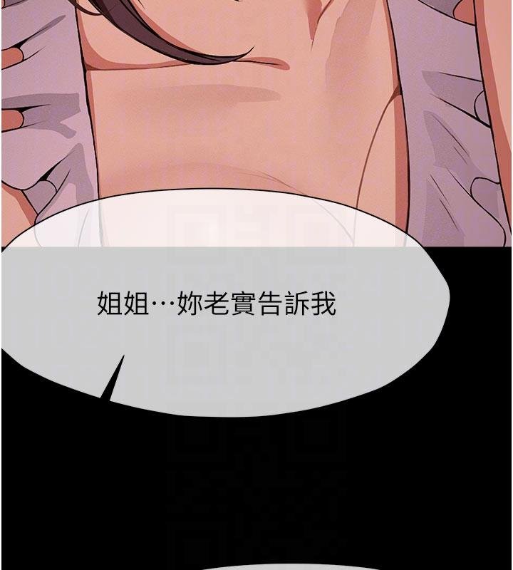 第23话-要把我哄得服服贴贴?