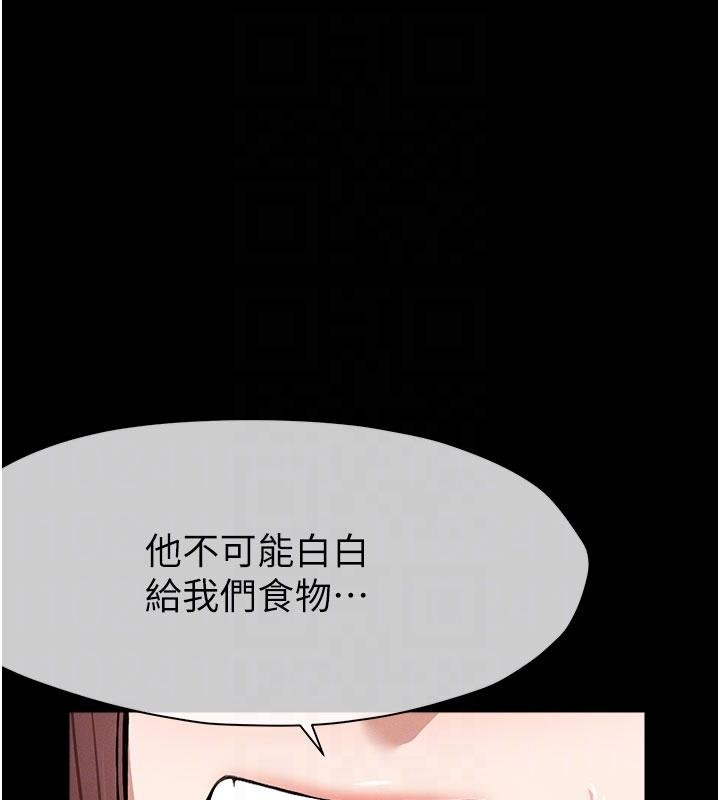 第23话-要把我哄得服服贴贴?
