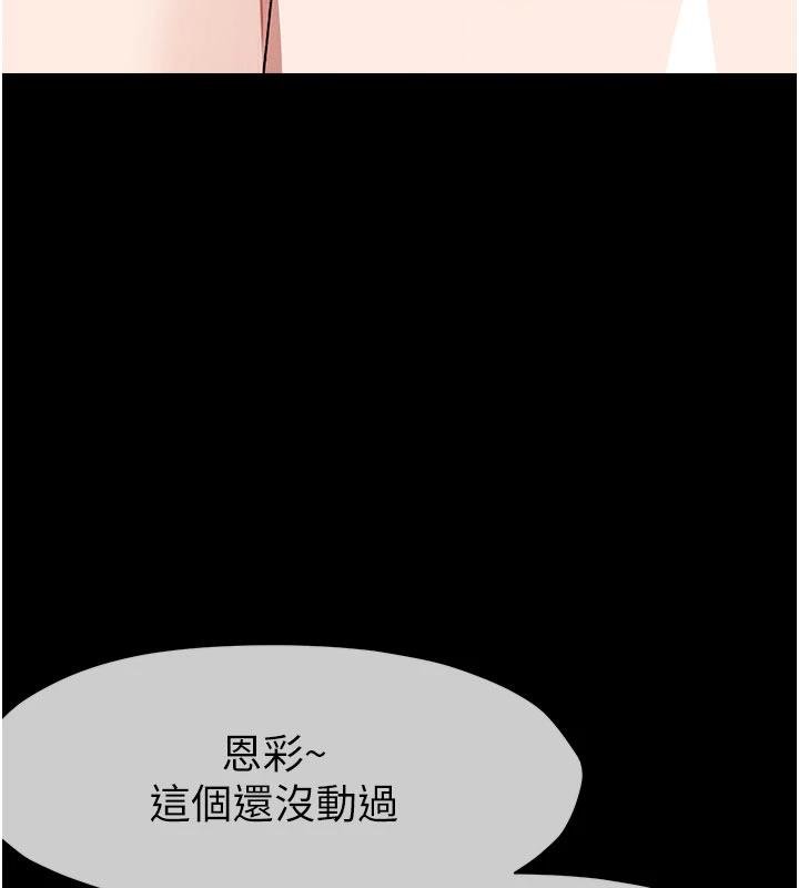 第23话-要把我哄得服服贴贴?