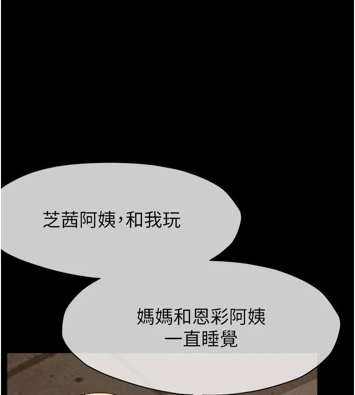 第23话-要把我哄得服服贴贴?