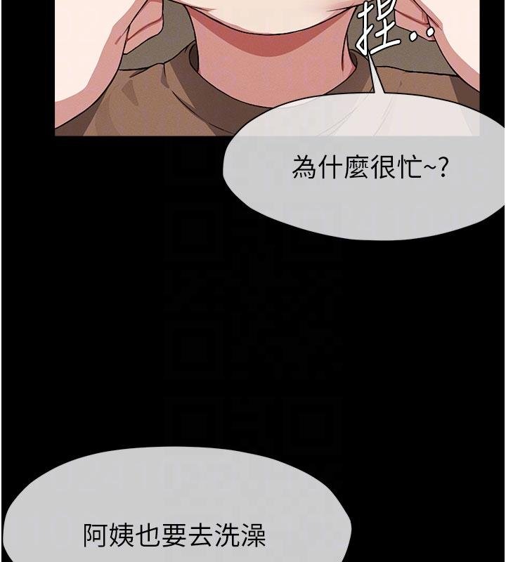 第23话-要把我哄得服服贴贴?