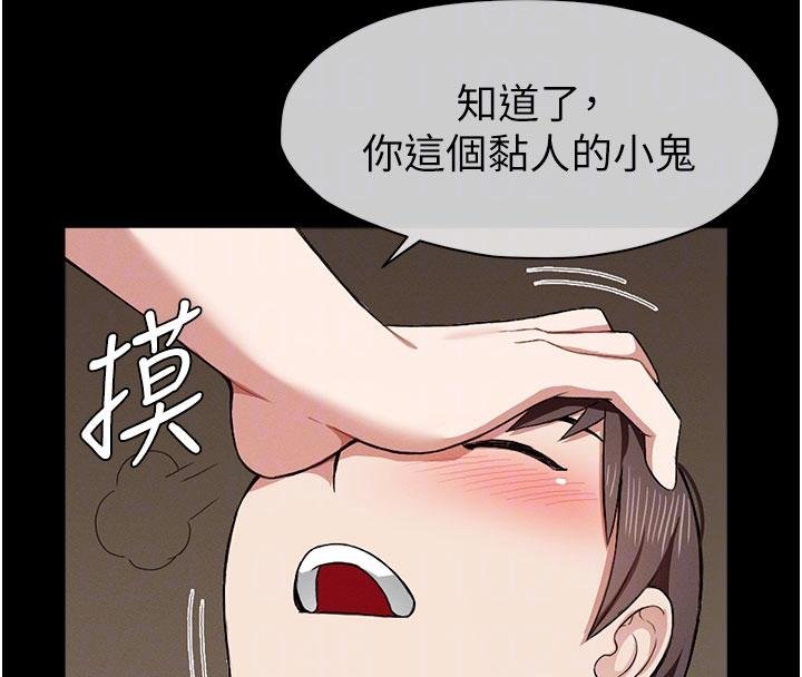 第23话-要把我哄得服服贴贴?