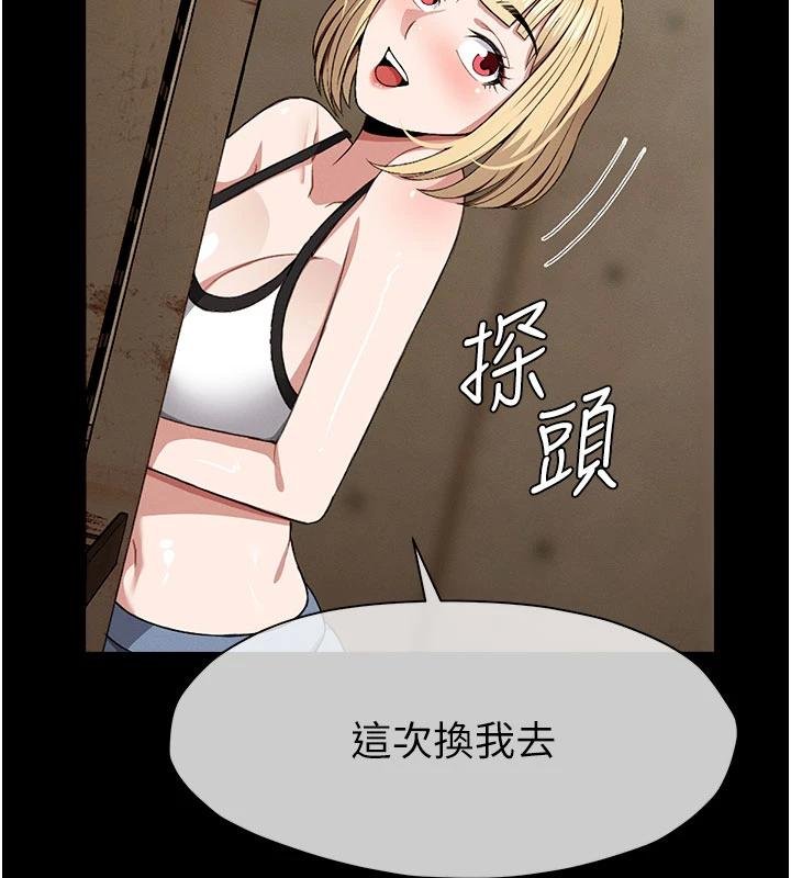 第23话-要把我哄得服服贴贴?