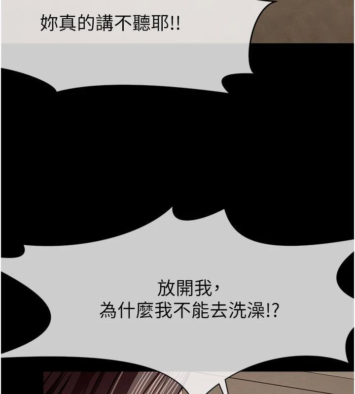第23话-要把我哄得服服贴贴?