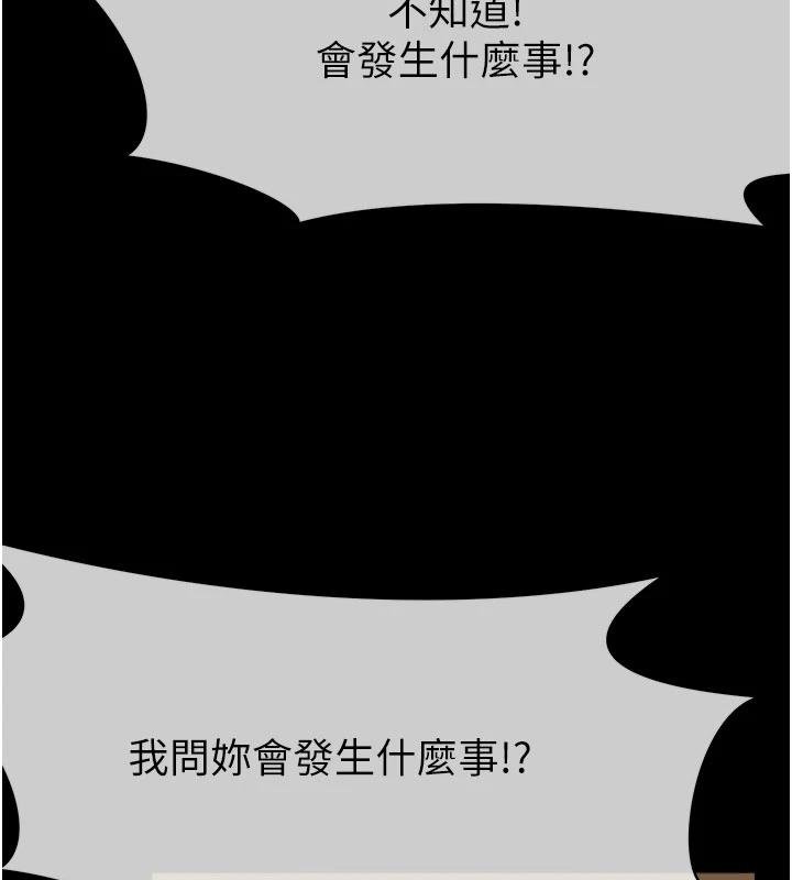 第23话-要把我哄得服服贴贴?