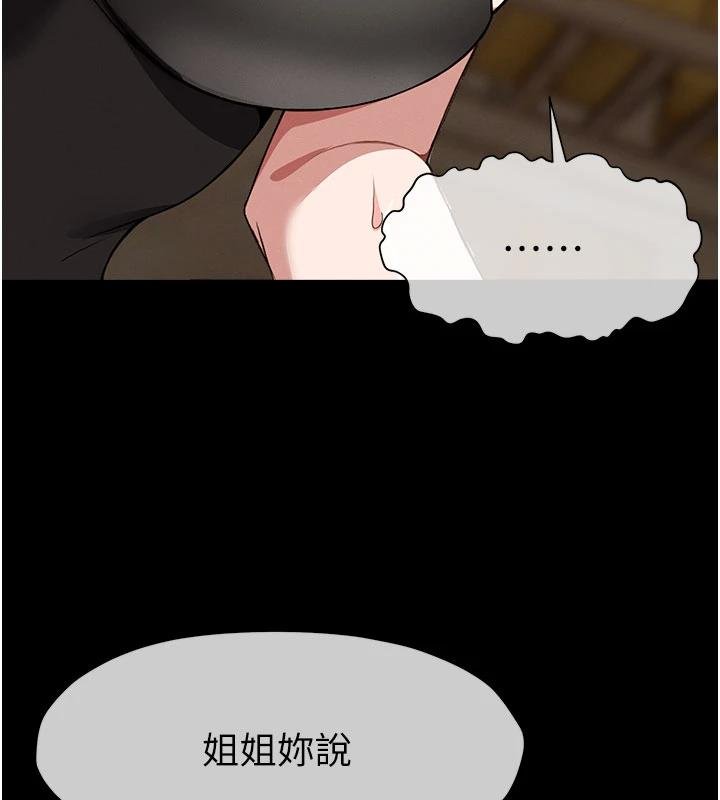 第23话-要把我哄得服服贴贴?