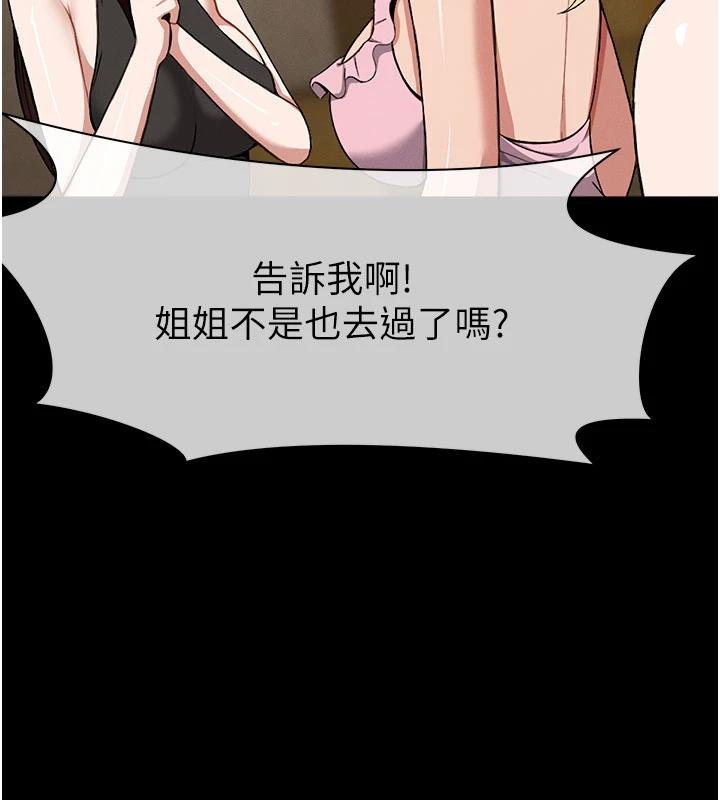 第23话-要把我哄得服服贴贴?