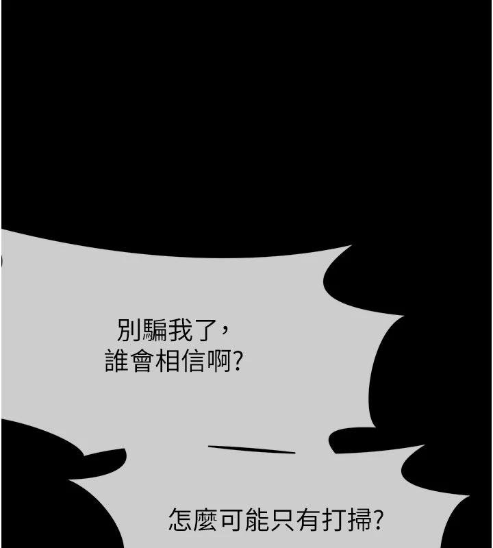 第23话-要把我哄得服服贴贴?