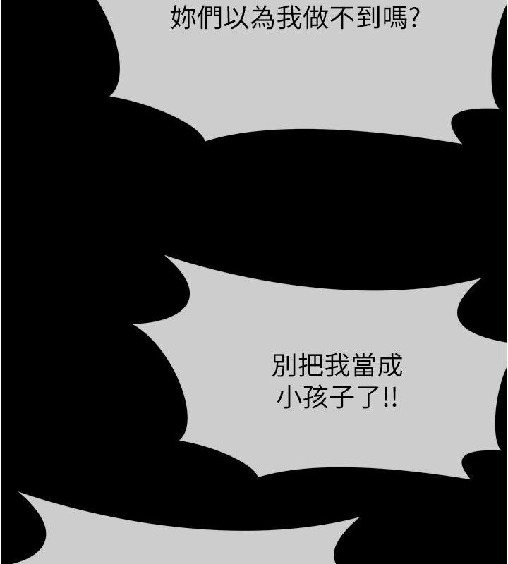 第23话-要把我哄得服服贴贴?