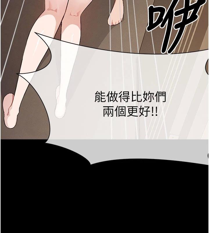 第23话-要把我哄得服服贴贴?