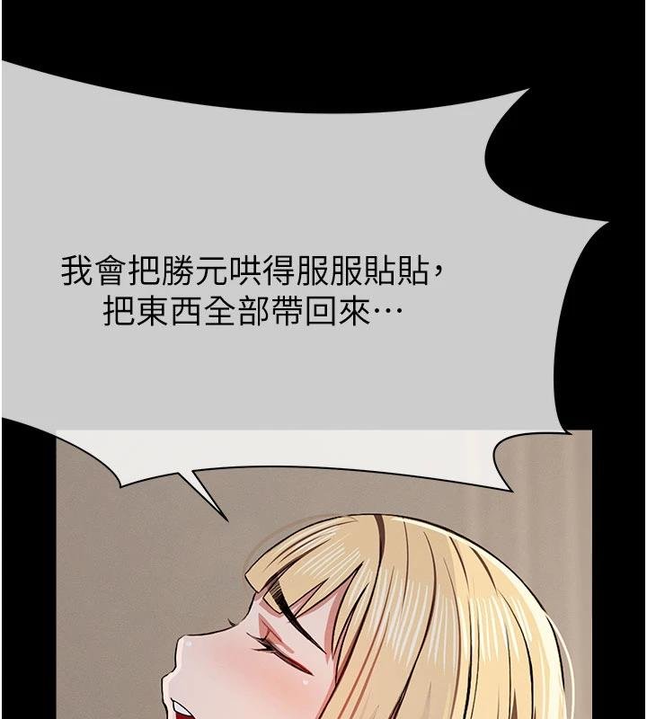 第23话-要把我哄得服服贴贴?