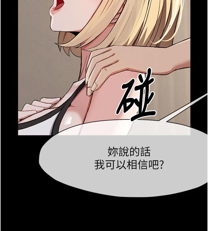 第23话-要把我哄得服服贴贴?