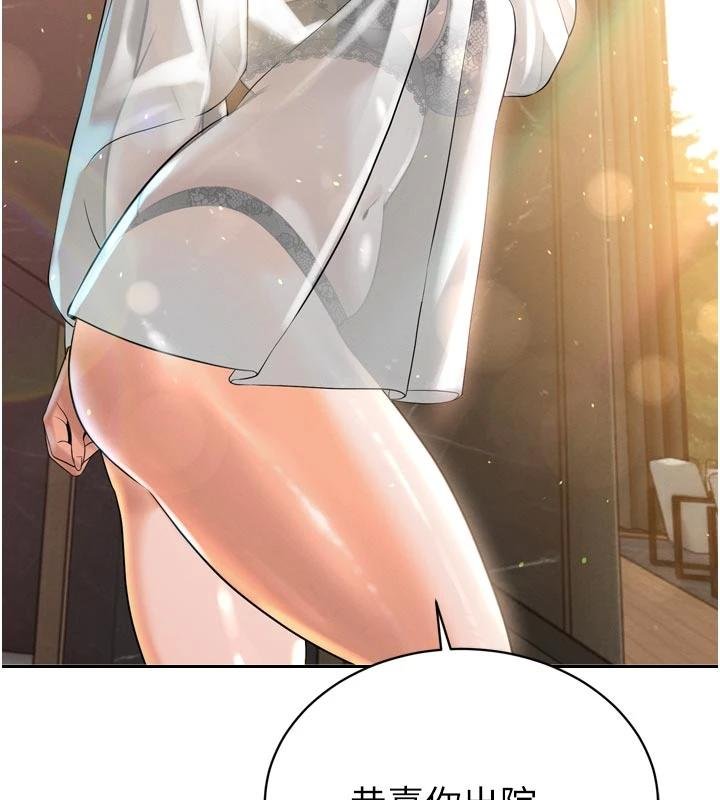 暴君會長的嬌媳們 第18话-有急事来房间找我 第2页