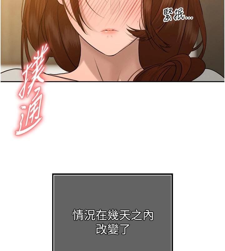 第18话-有急事来房间找我