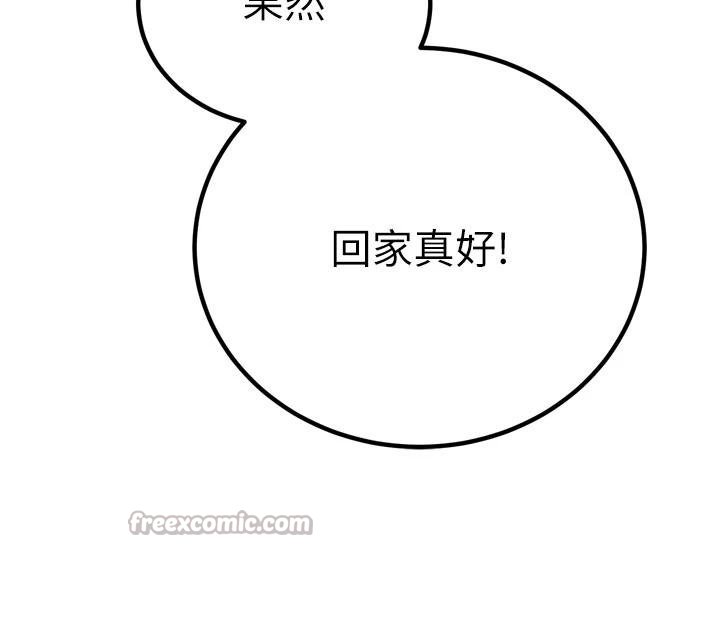 第18话-有急事来房间找我