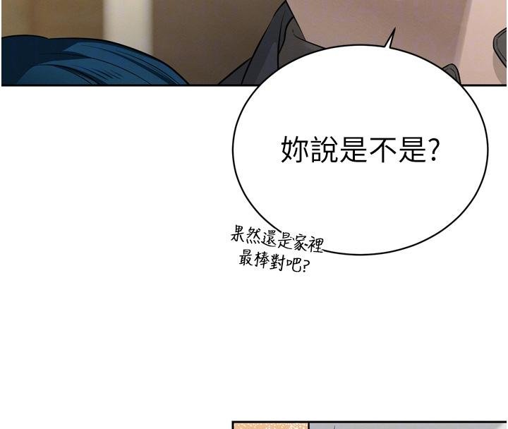 第18话-有急事来房间找我