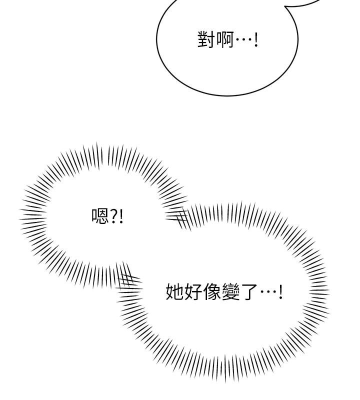 第18话-有急事来房间找我