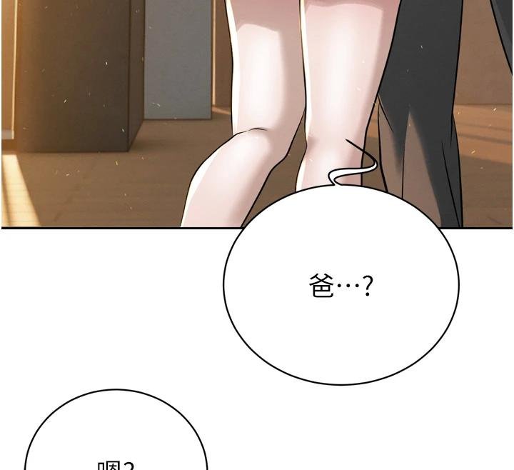 第18话-有急事来房间找我