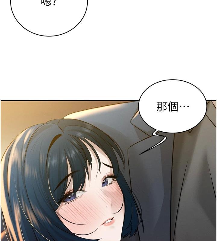 第18话-有急事来房间找我
