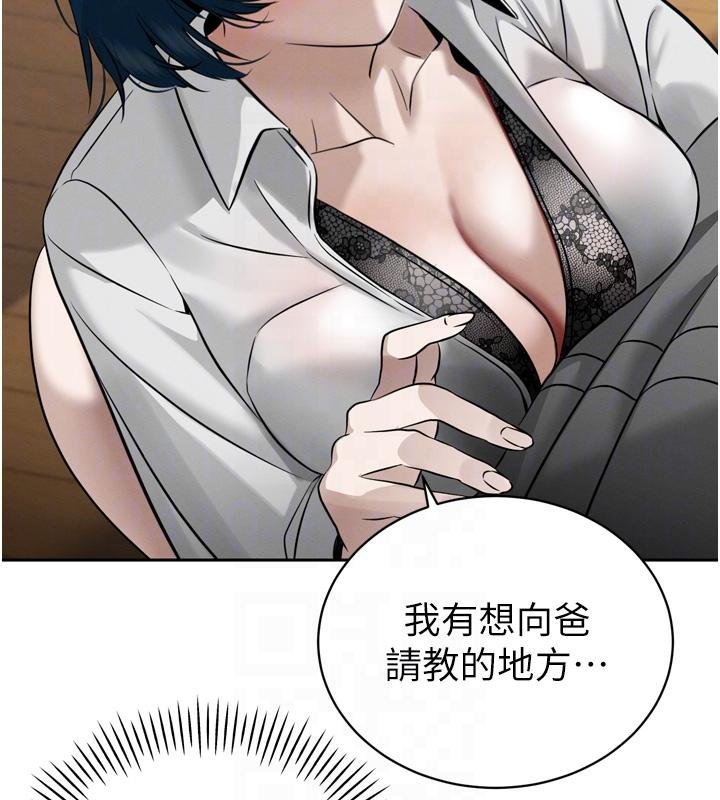 第18话-有急事来房间找我