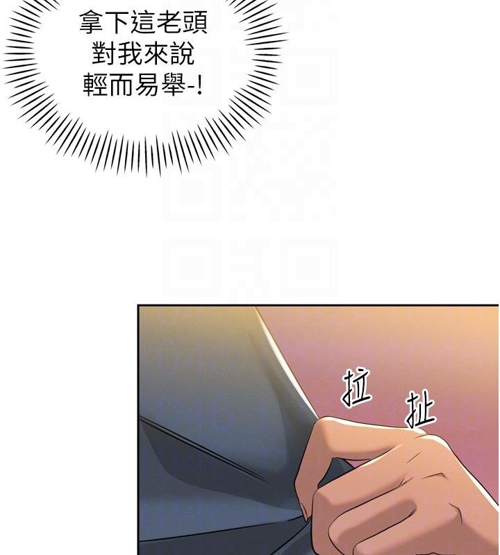 第18话-有急事来房间找我