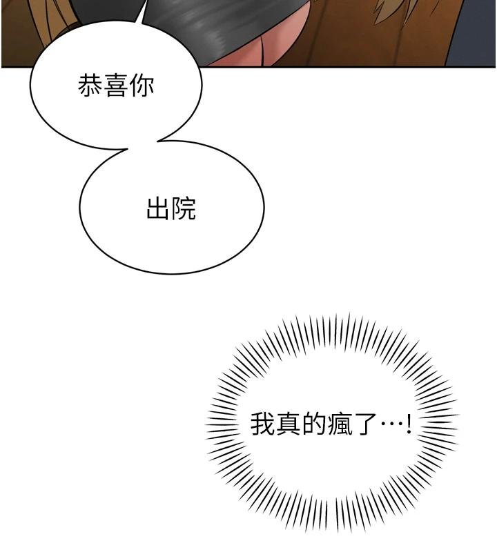 第18话-有急事来房间找我